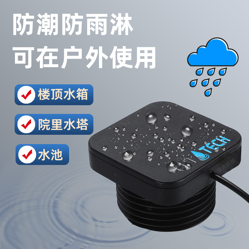 太陽(yáng)能供電超聲波液位傳感器實(shí)時(shí)監(jiān)測(cè)水箱液位2326