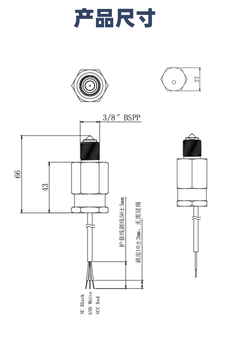 不銹鋼耐腐蝕液位開關