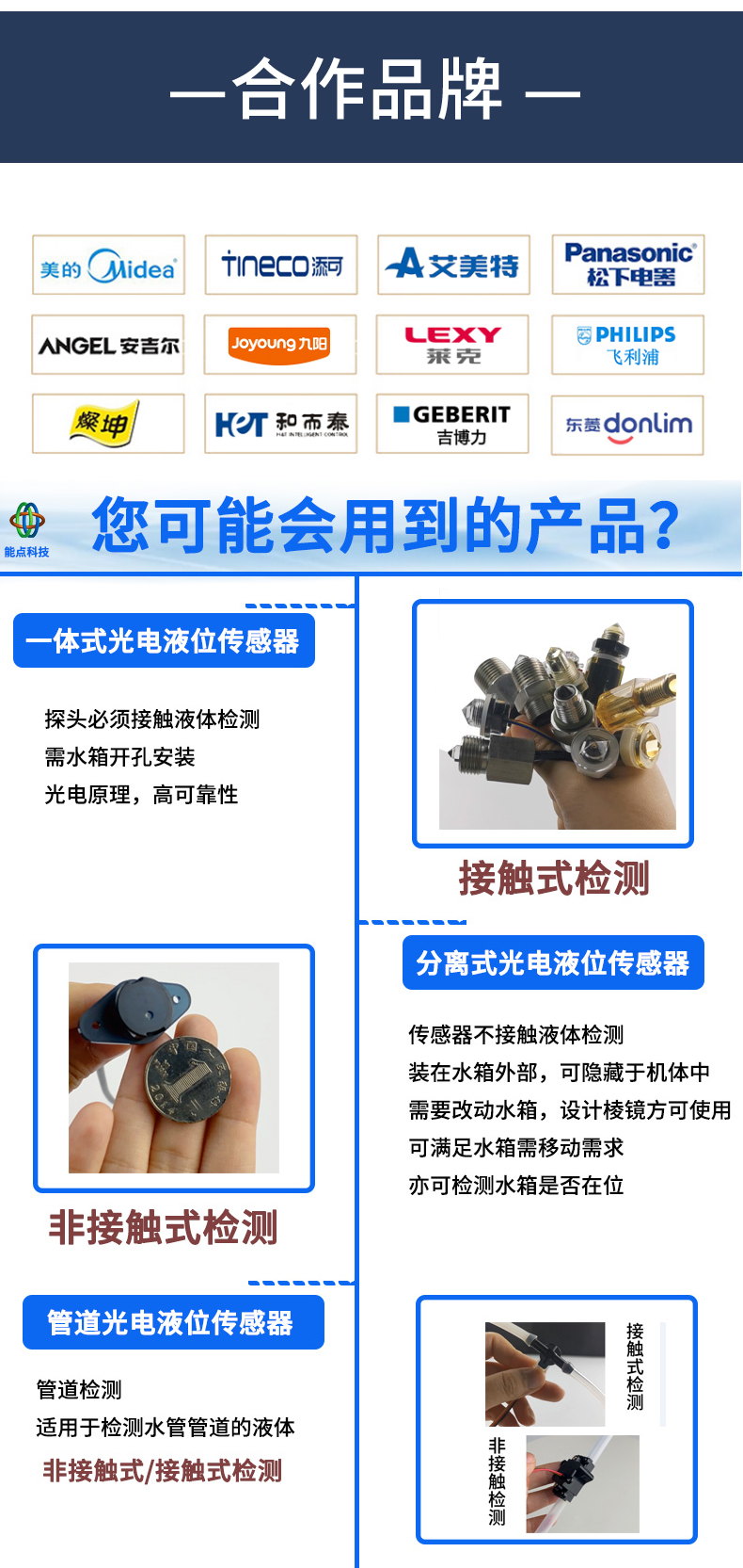 M12小體積液位傳感器PPSU材質FS-IR2504D