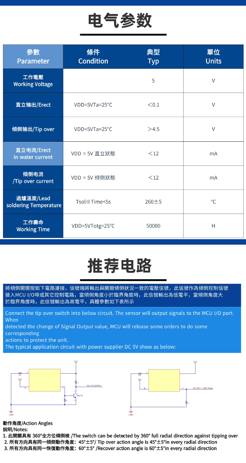 防傾倒開關(guān)A2TS-V